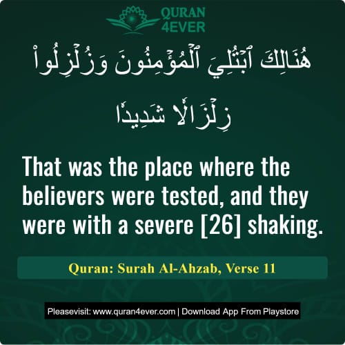 Quran Surah 33 Verse 11