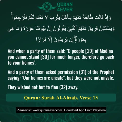 Quran Surah 33 Verse 13