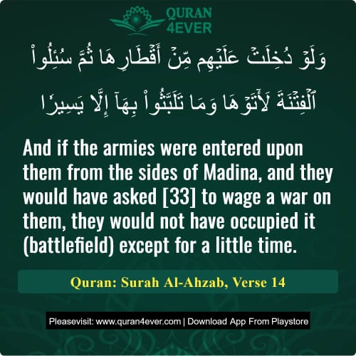 Quran Surah 33 Verse 14