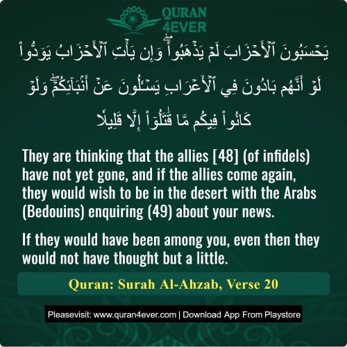 Quran Surah 33 Verse 20
