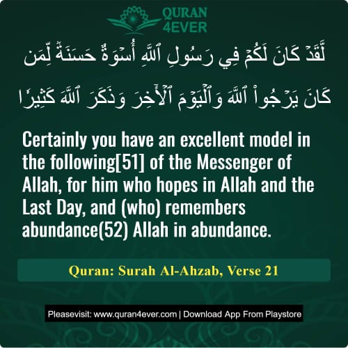 Quran Surah 33 Verse 21