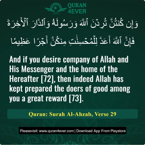 Quran Surah 33 Verse 29
