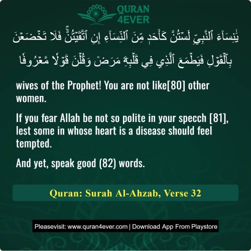 Quran Surah 33 Verse 32