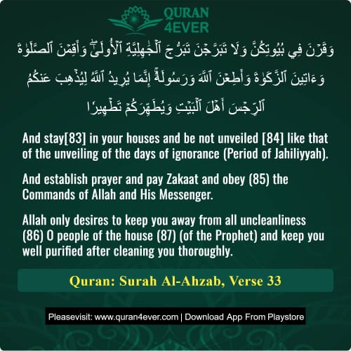 Quran Surah 33 Verse 33