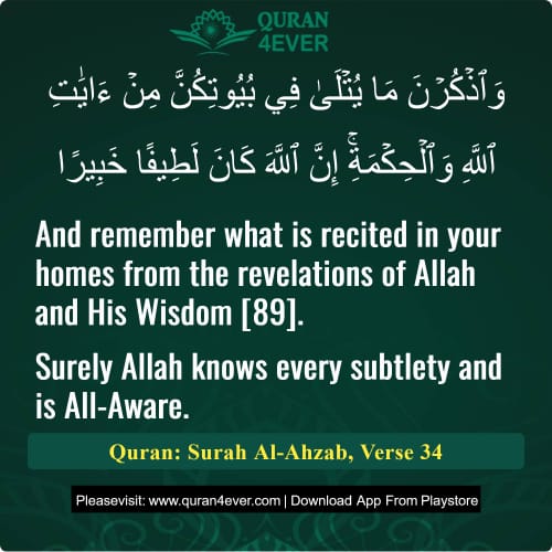 Quran Surah 33 Verse 34
