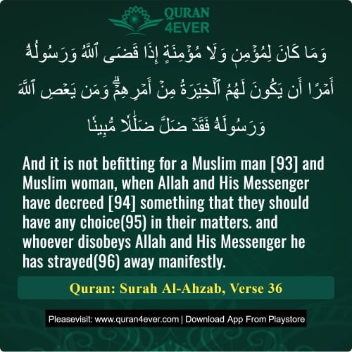 Quran Surah 33 Verse 36