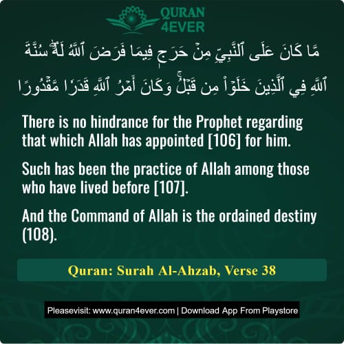 Quran Surah 33 Verse 38