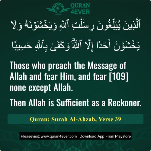 Quran Surah 33 Verse 39