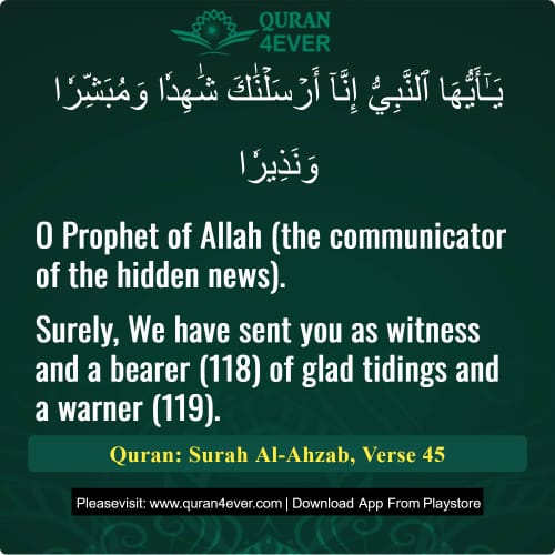 Quran Surah 33 Verse 45
