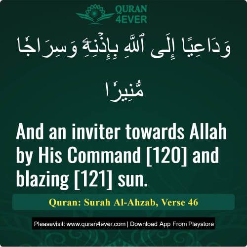 Quran Surah 33 Verse 46