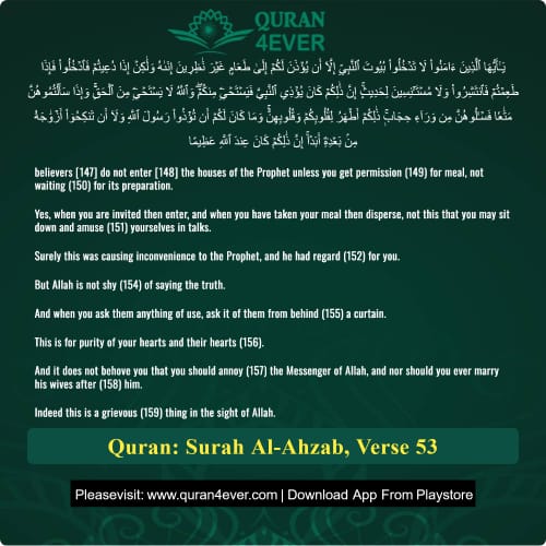 Quran Surah 33 Verse 53
