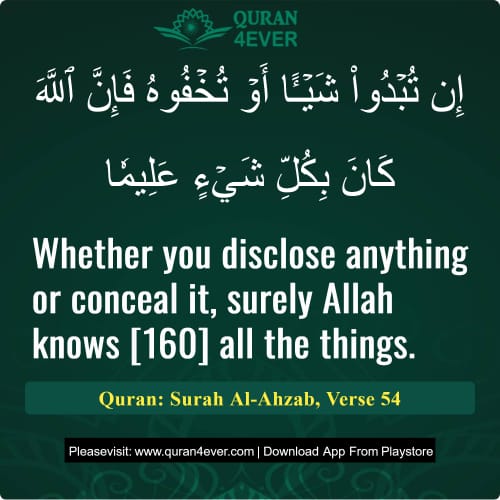 Quran Surah 33 Verse 54