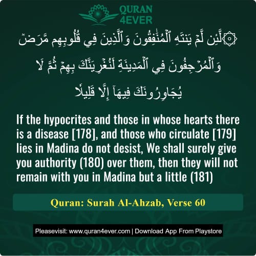 Quran Surah 33 Verse 60