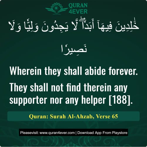 Quran Surah 33 Verse 65