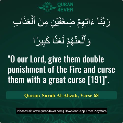 Quran Surah 33 Verse 68