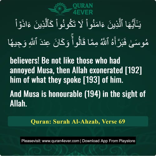 Quran Surah 33 Verse 69