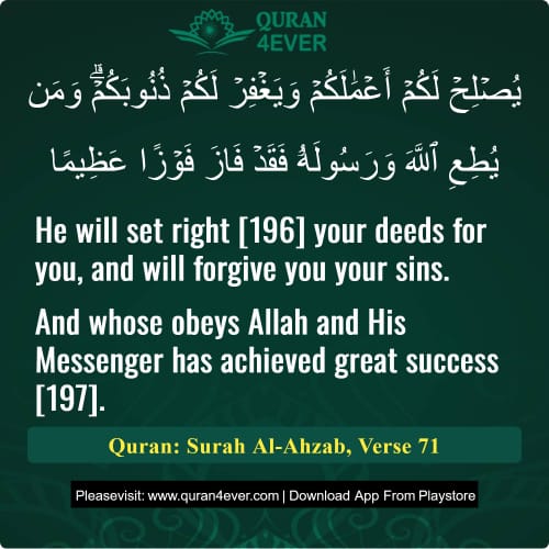 Quran Surah 33 Verse 71