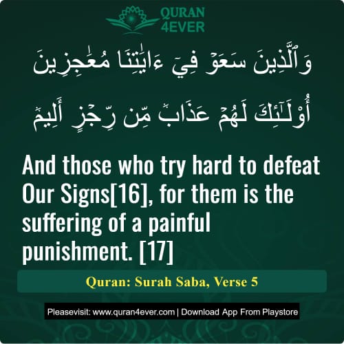 Quran Surah 34 Verse 5