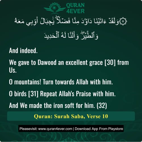 Quran Surah 34 Verse 10