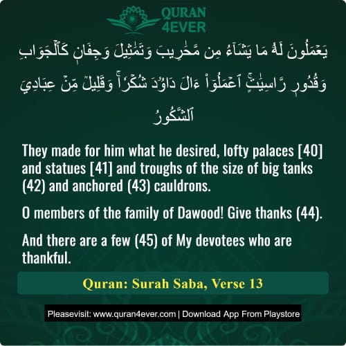 Quran Surah 34 Verse 13