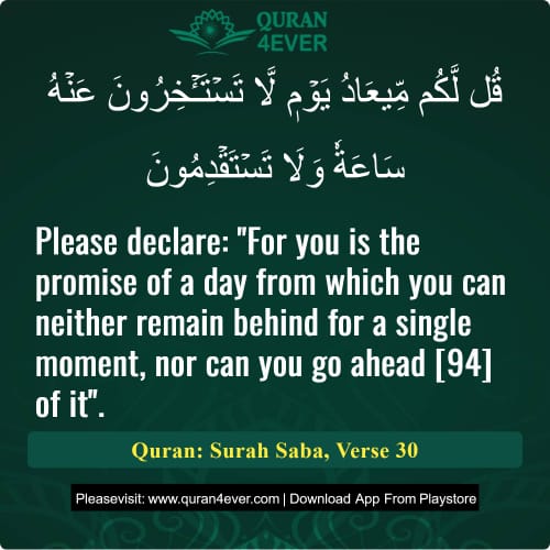Quran Surah 34 Verse 30