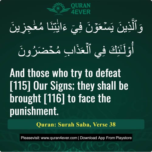 Quran Surah 34 Verse 38