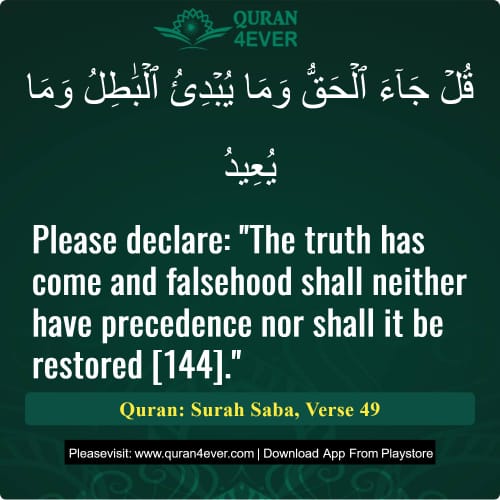 Quran Surah 34 Verse 49