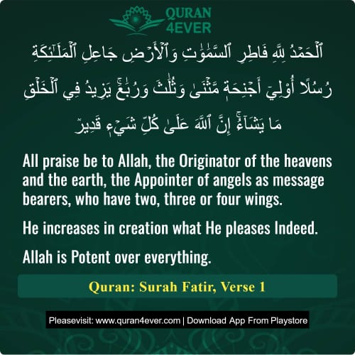 Quran Surah 35 Verse 1