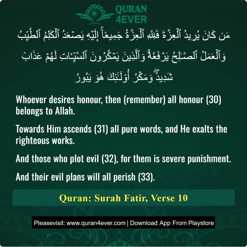 Quran Surah 35 Verse 10