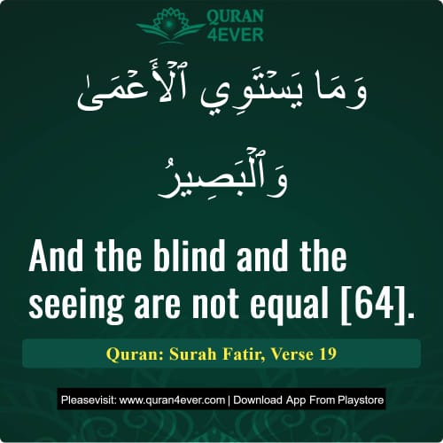 Quran Surah 35 Verse 19