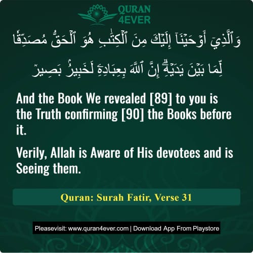 Quran Surah 35 Verse 31