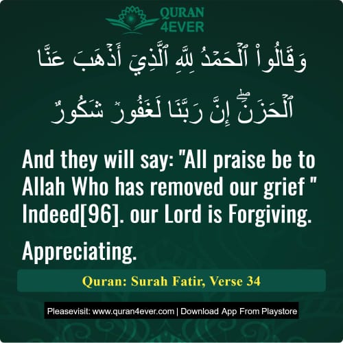 Quran Surah 35 Verse 34