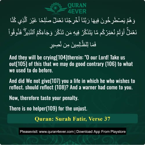 Quran Surah 35 Verse 37