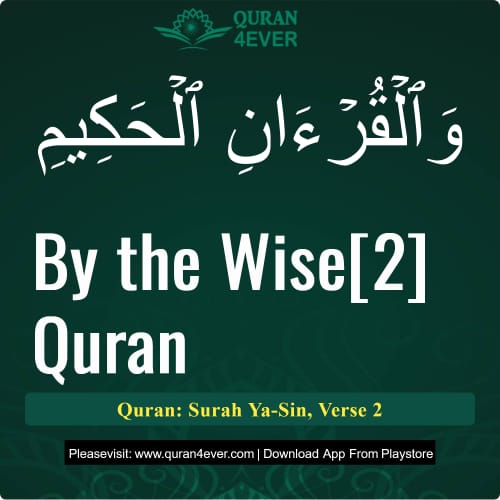 Quran Surah 36 Verse 2