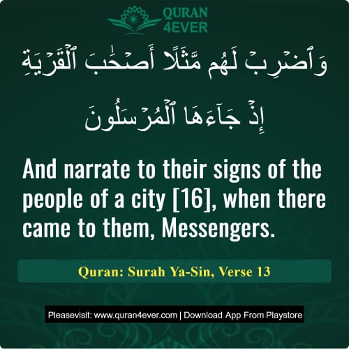 Quran Surah 36 Verse 13