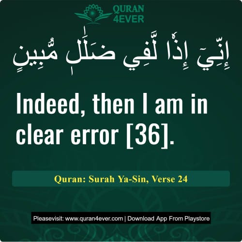 Quran Surah 36 Verse 24