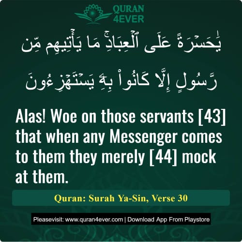 Quran Surah 36 Verse 30