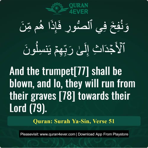 Quran Surah 36 Verse 51