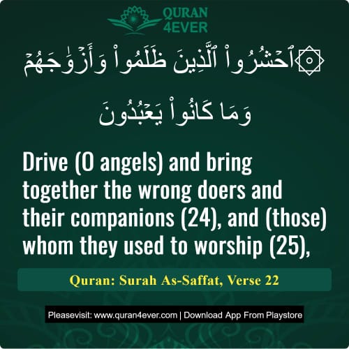 Quran Surah 37 Verse 22