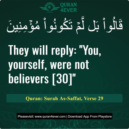 Quran Surah 37 Verse 29