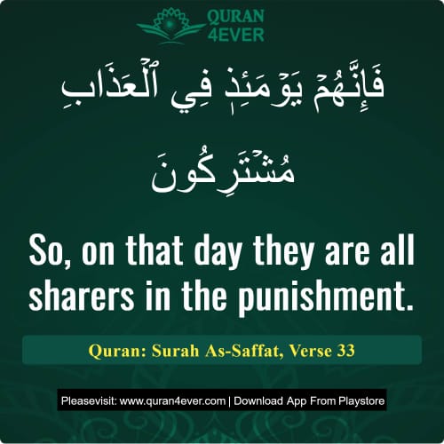 Quran Surah 37 Verse 33