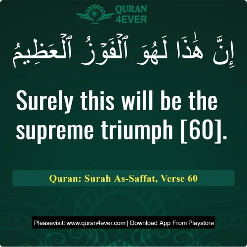 Quran Surah 37 Verse 60
