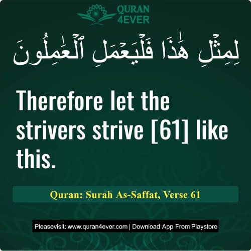 Quran Surah 37 Verse 61