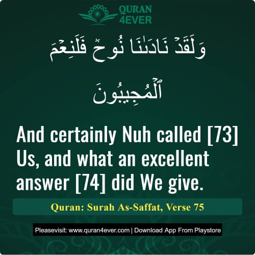 Quran Surah 37 Verse 75