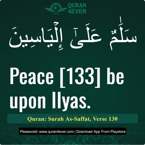 Quran Surah 37 Verse 130