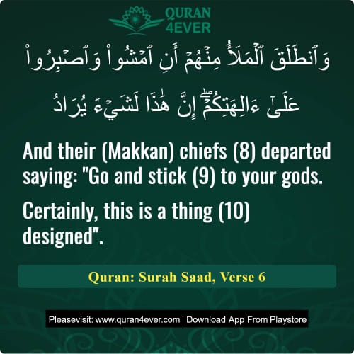 Quran Surah 38 Verse 6
