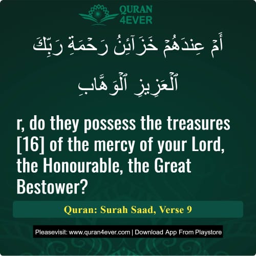 Quran Surah 38 Verse 9