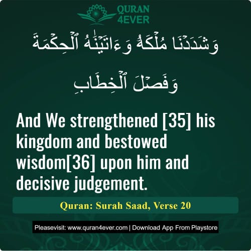 Quran Surah 38 Verse 20