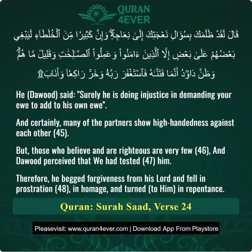 Quran Surah 38 Verse 24