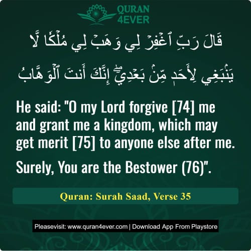 Quran Surah 38 Verse 35